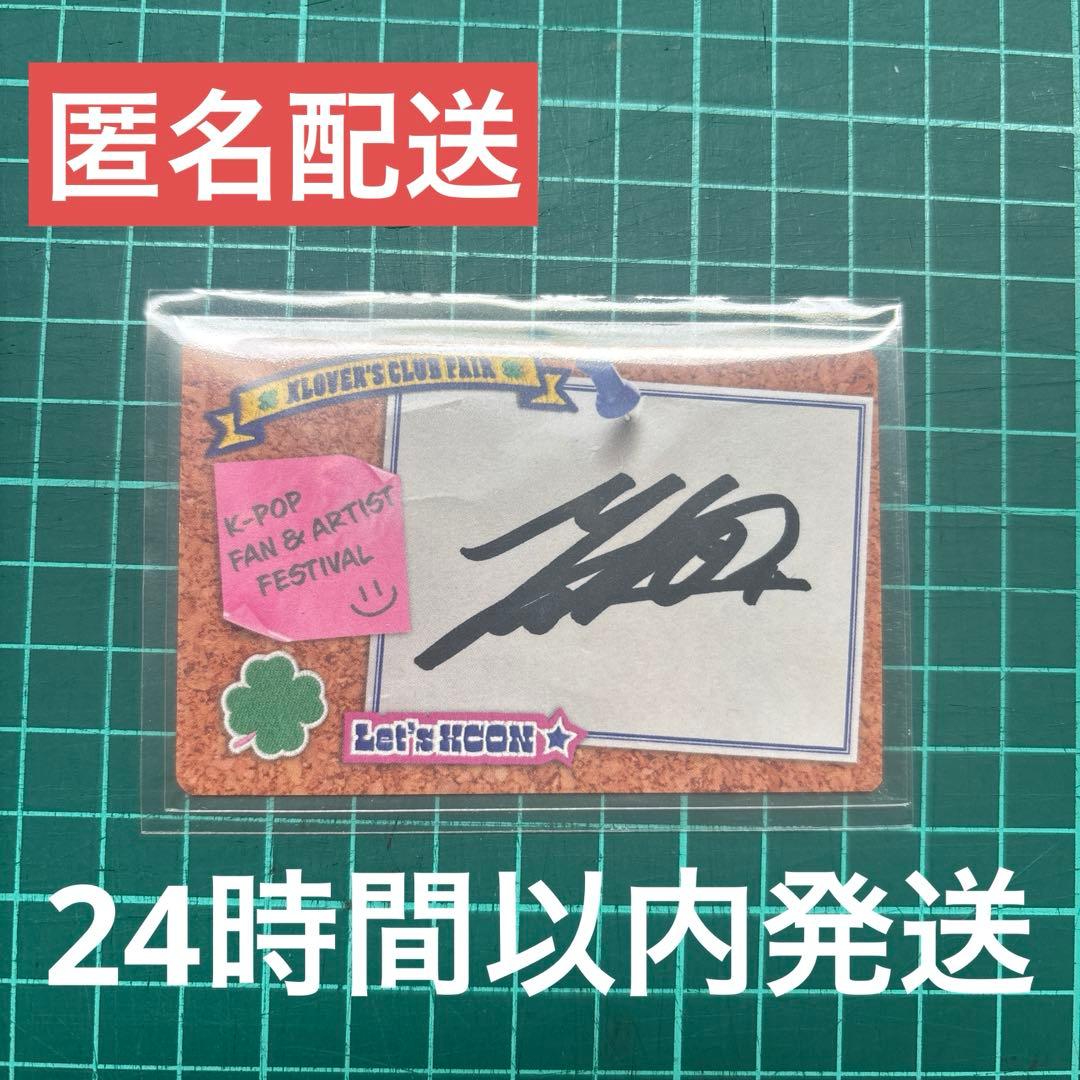 JO1 與那城奨 KCON JAPAN 2025 サイン