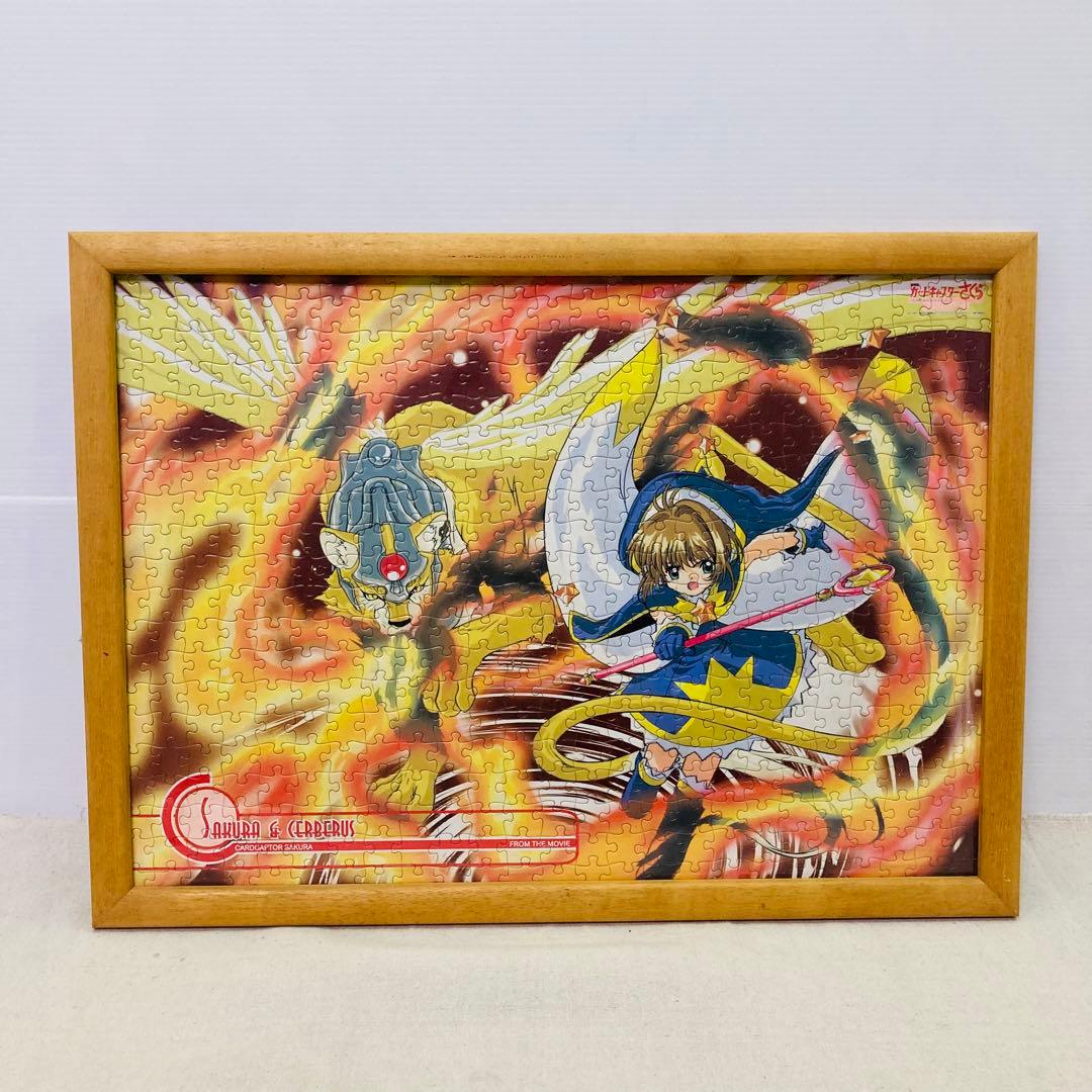 【激レア！限定品】劇場版カードキャプターさくら　封印されたカード　ジグソーパズル