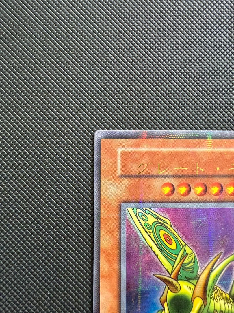 遊戯王 グレート・モス パラレルレア エラーカード 美品 初期