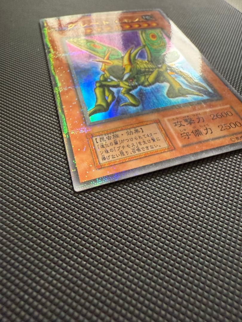 遊戯王 グレート・モス パラレルレア エラーカード 美品 初期