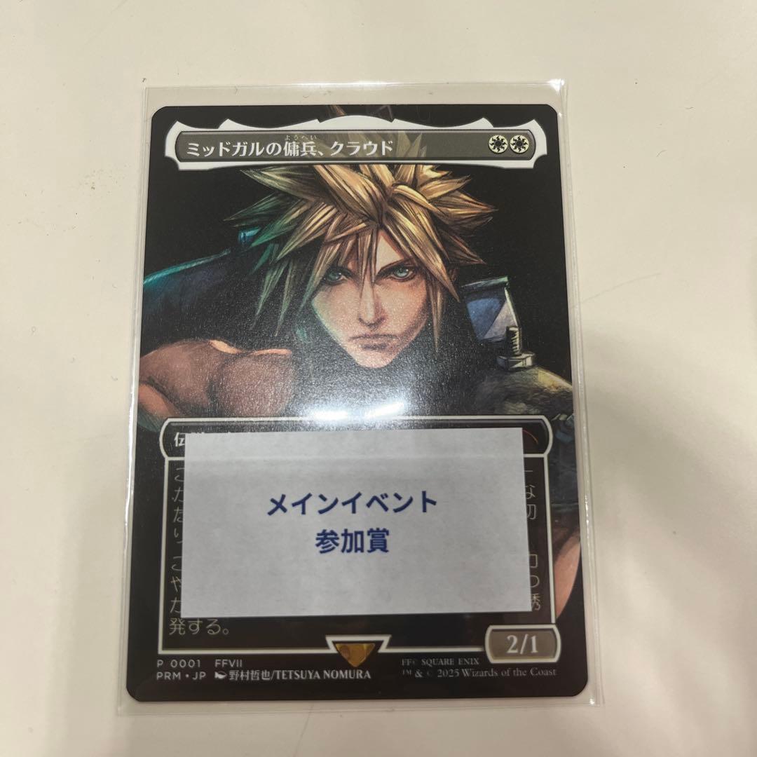 ミッドガルの傭兵、クラウド スポットライト プロモ