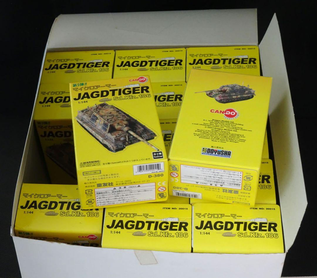 第5弾マイクロアーマーJAGDTIGER Sd.Kfz.186 BOX