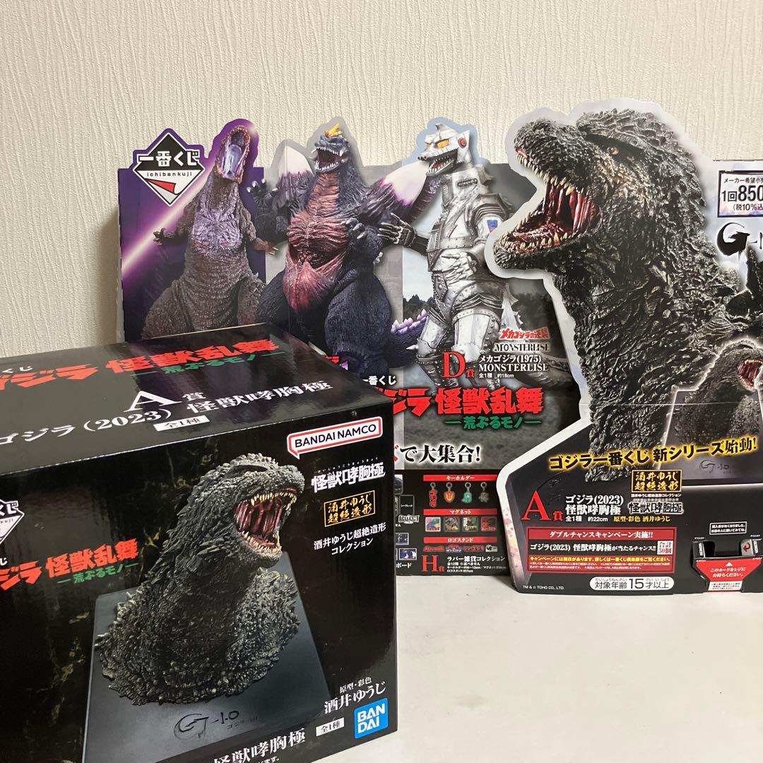 一番くじ ゴジラ 怪獣乱舞 -荒ぶるモノ- Ａ賞 ゴジラ（2023）怪獣哮胸極