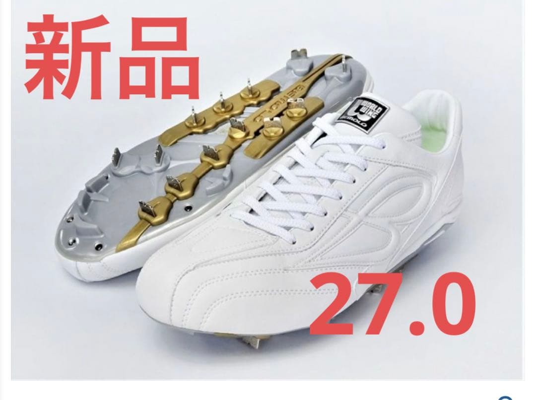 ビモロ スパイク シューズ