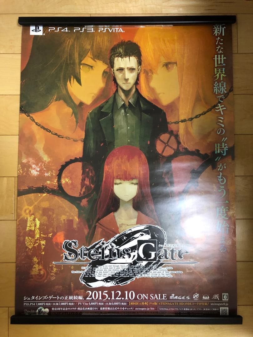 【非売品】シュタインズゲート ゼロ 岡部倫太郎 B2 サイズ ポスター ③