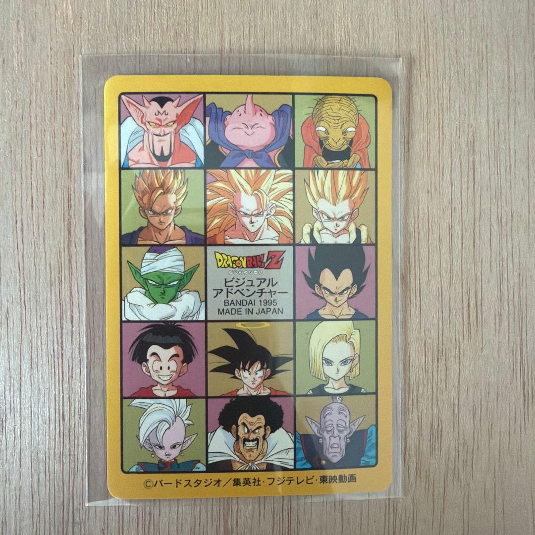 美品)258 ドラゴンボール　カードダス ビジュアルアドベンチャー