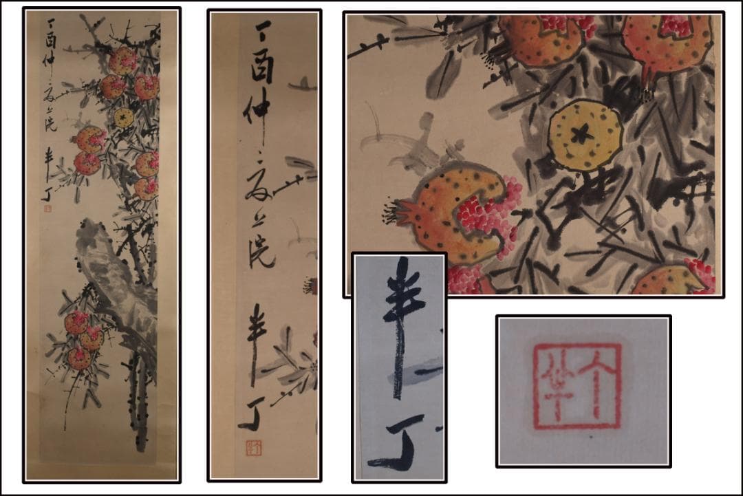 中国近時代の女画家　陈半丁作　紙本　激安骨董品 古美術 DE606B3-2
