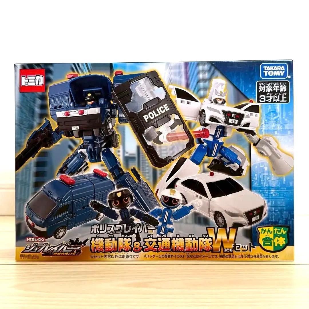 タカラトミー　ジョブレイバー ポリスブレイバー 機動隊＆交通機動隊Wセット