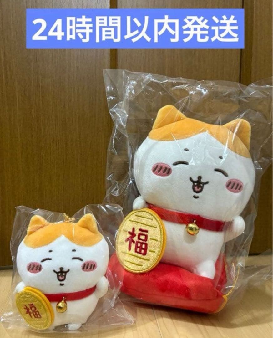 ちいかわ 招福！ハチワレ招き猫 ぬいぐるみ マスコット 2種セット