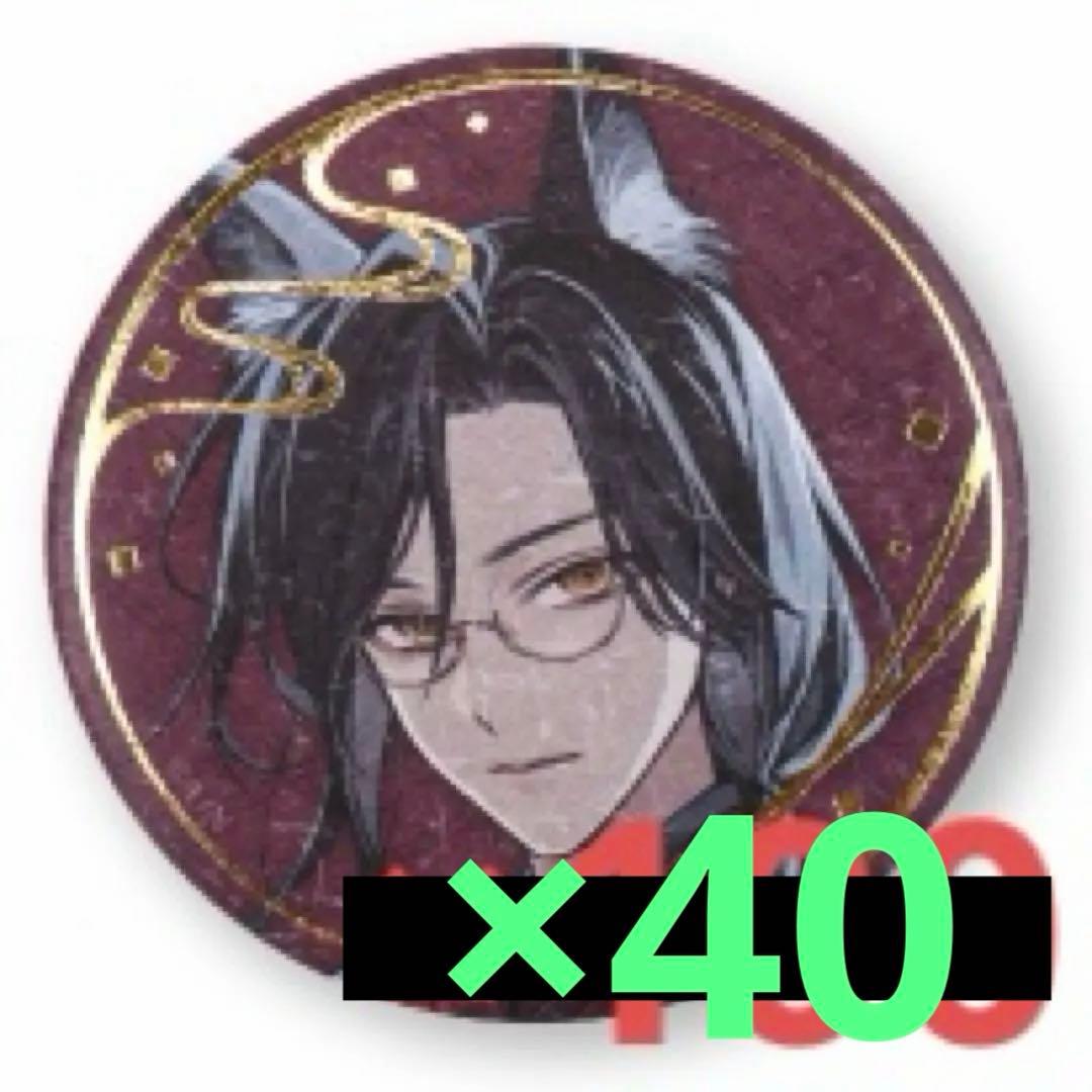 シェリン・バーガンディ 妖怪万化 缶バッジ ×100