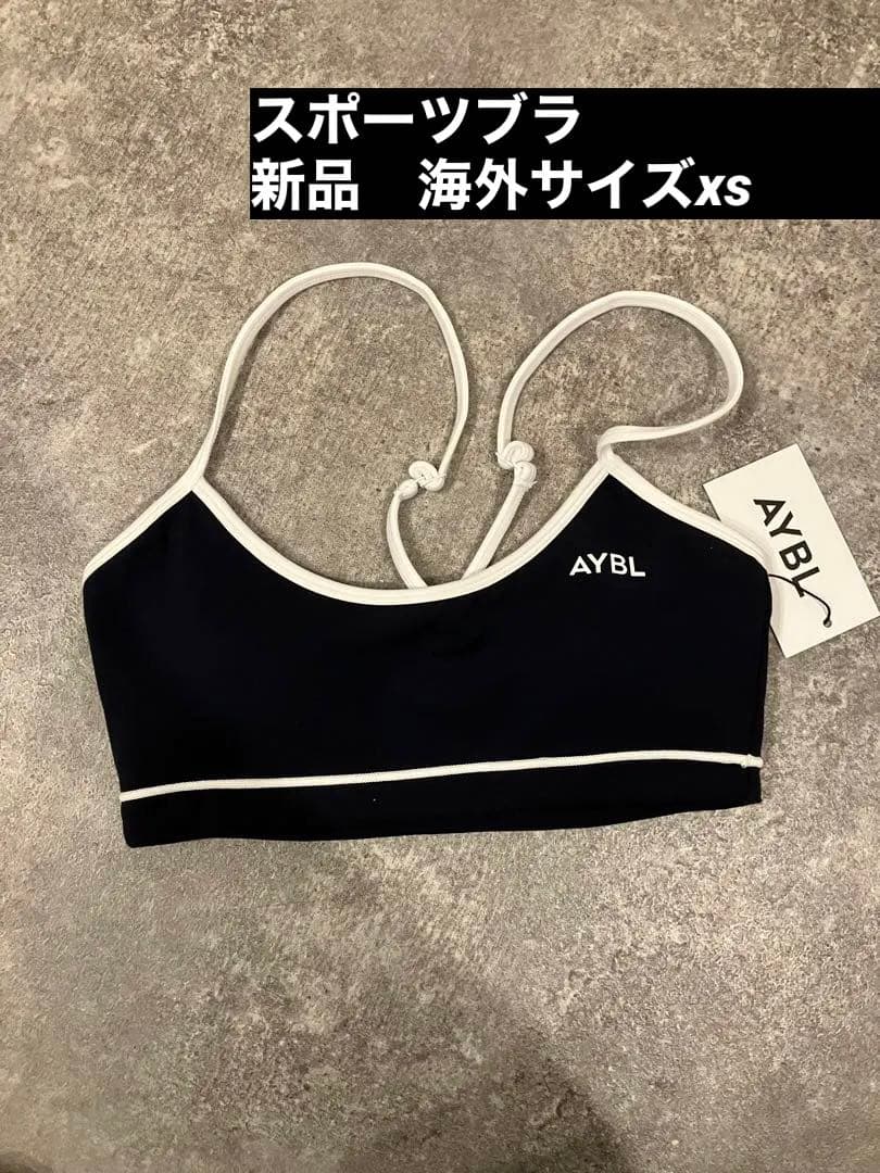 AYBL スポーツブラ XS