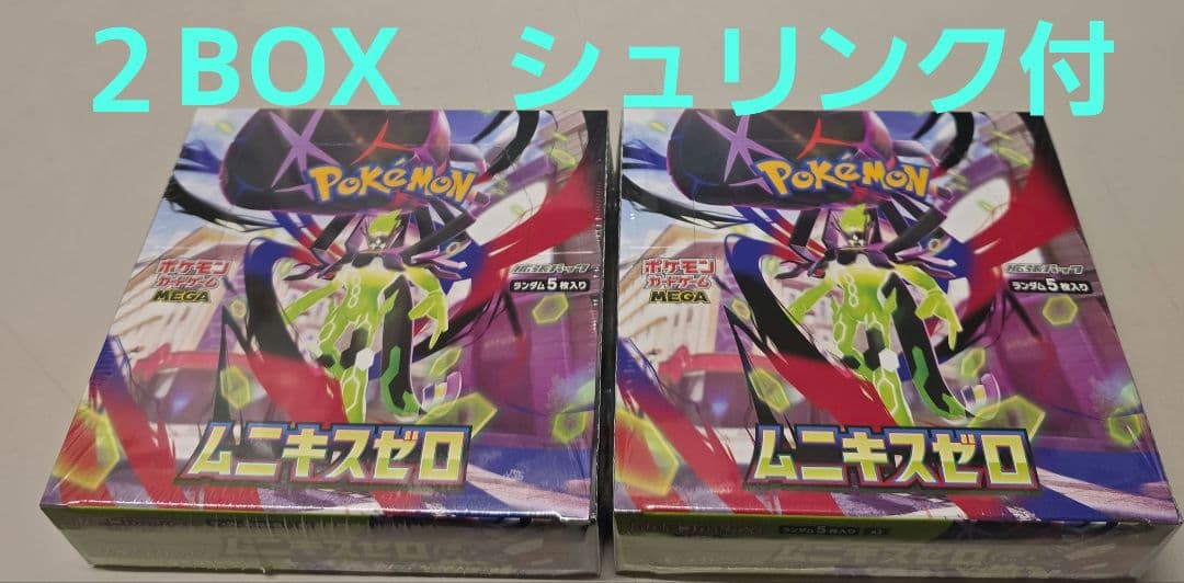 ポケモンカードゲーム　ムニキスゼロ ２BOX　シュリンク付