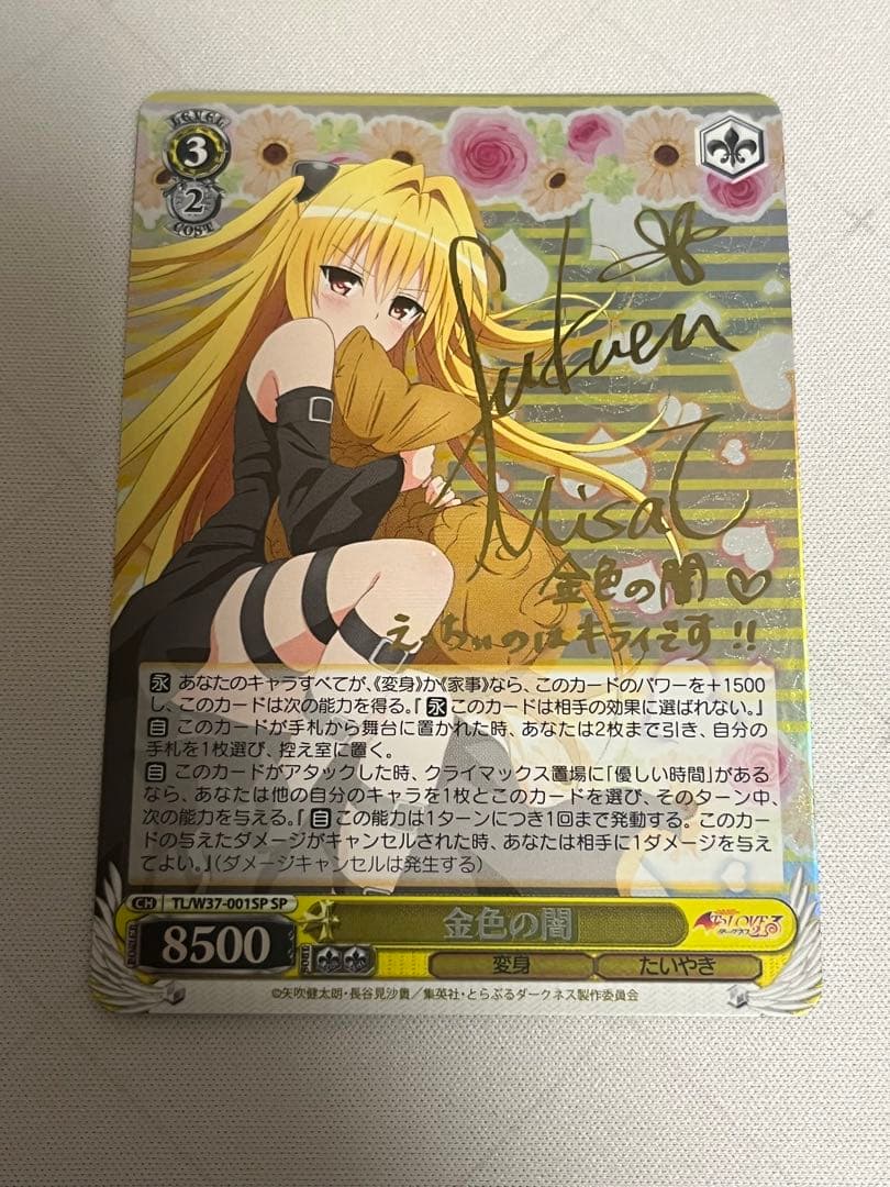 ws ヴァイスシュヴァルツ　金色の闇 sp サイン