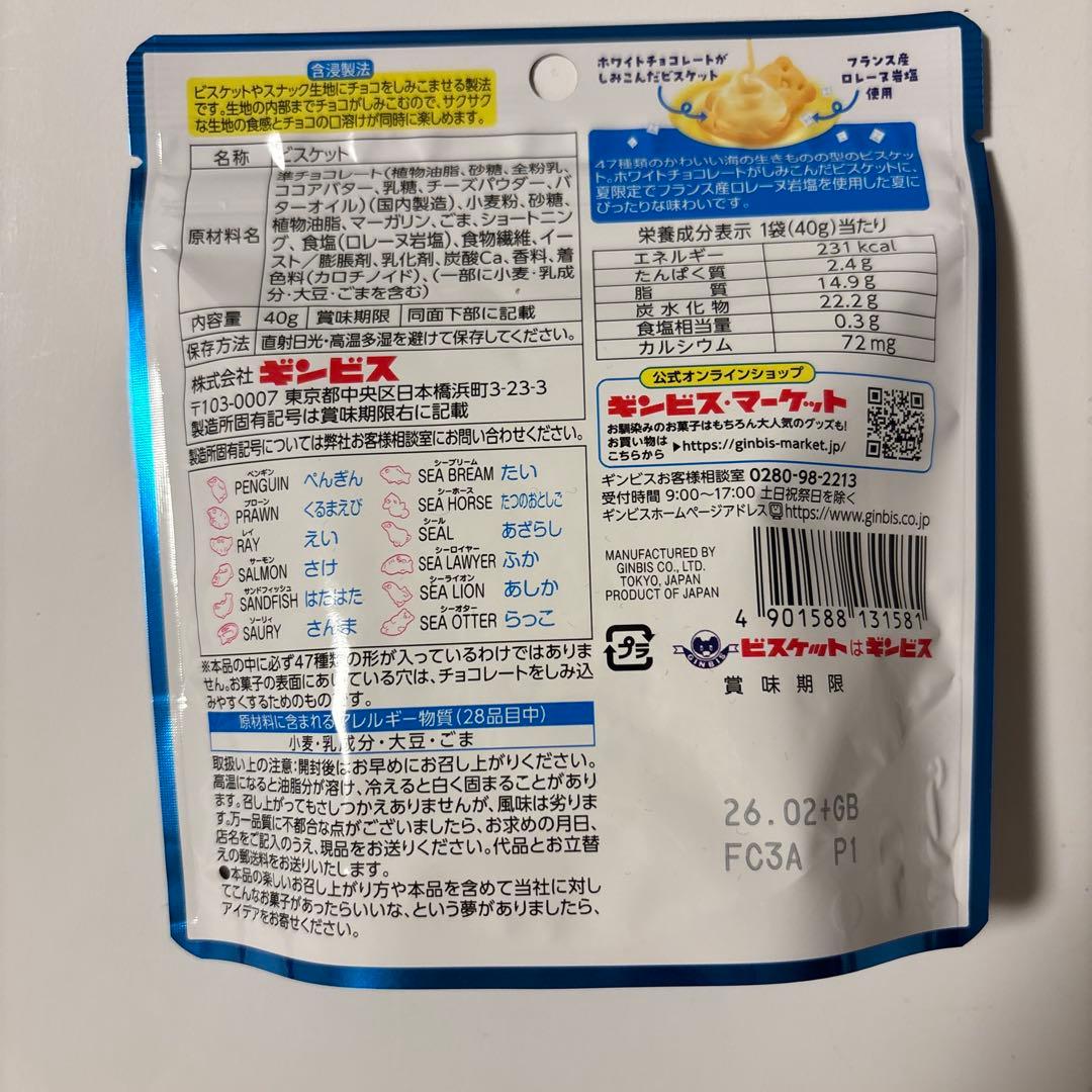 たべっ子水族館 お菓子 こども 限定 詰め合わせ 激安 お買い得 セット