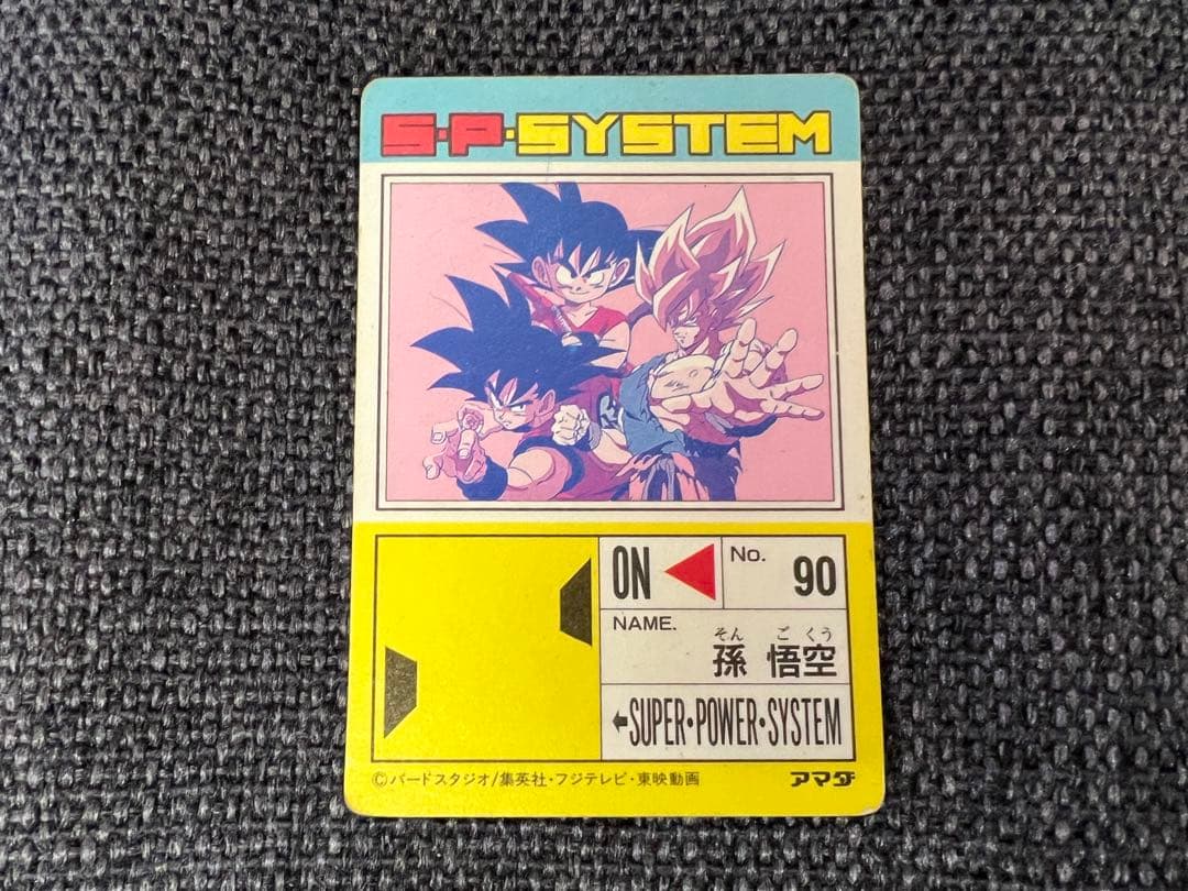 DBZ アマダ PPカード 14弾No.552超サイヤ人への道 孫悟空1992