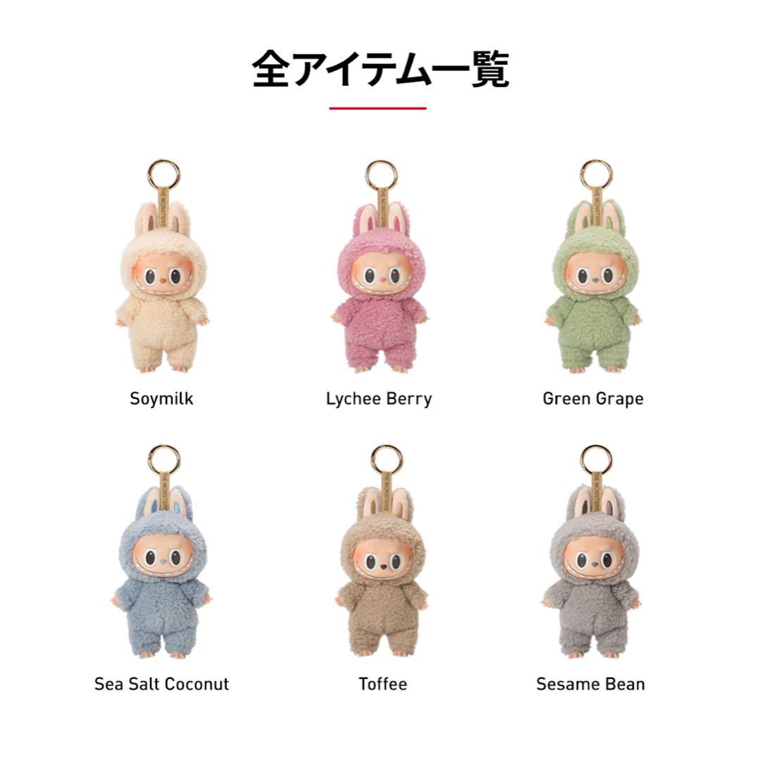 【新品未開封】THE MONSTERS Exciting Macaron