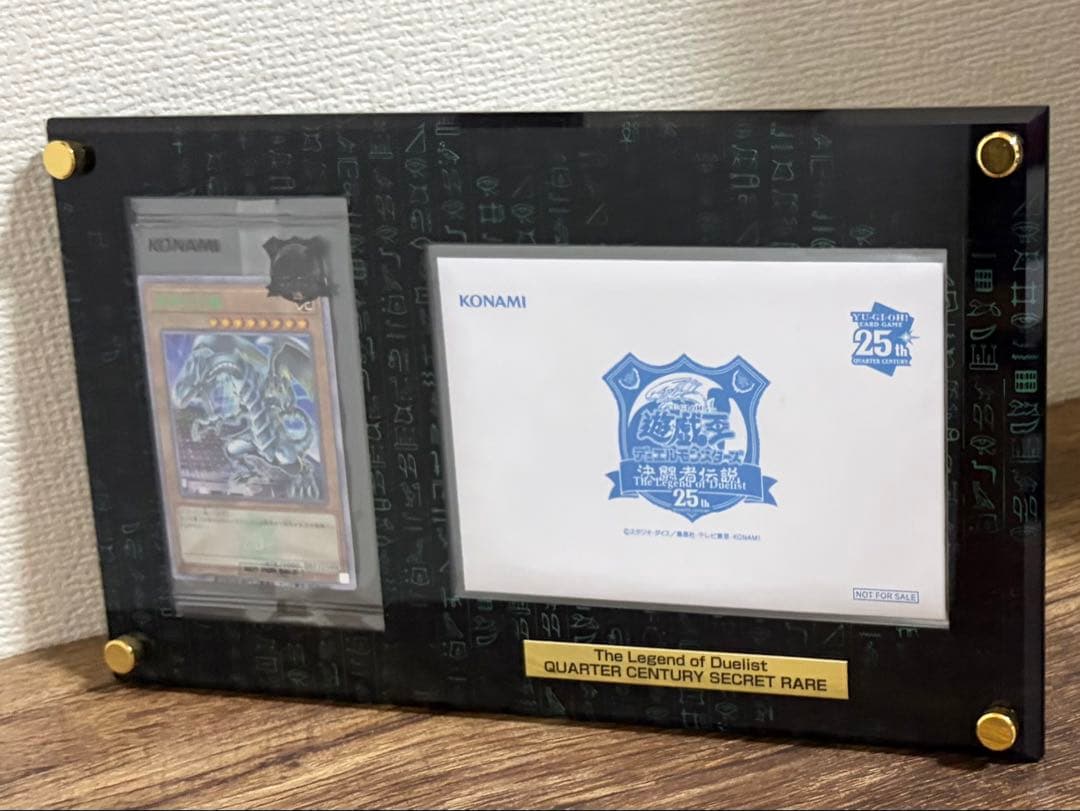 遊戯王 青眼の白龍 25th 東京ドーム 未開封 ディスプレイ付き