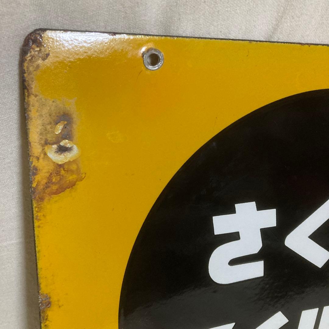 当時物 さくらフィルム 両面琺瑯看板 昭和レトロ ホーロー看板