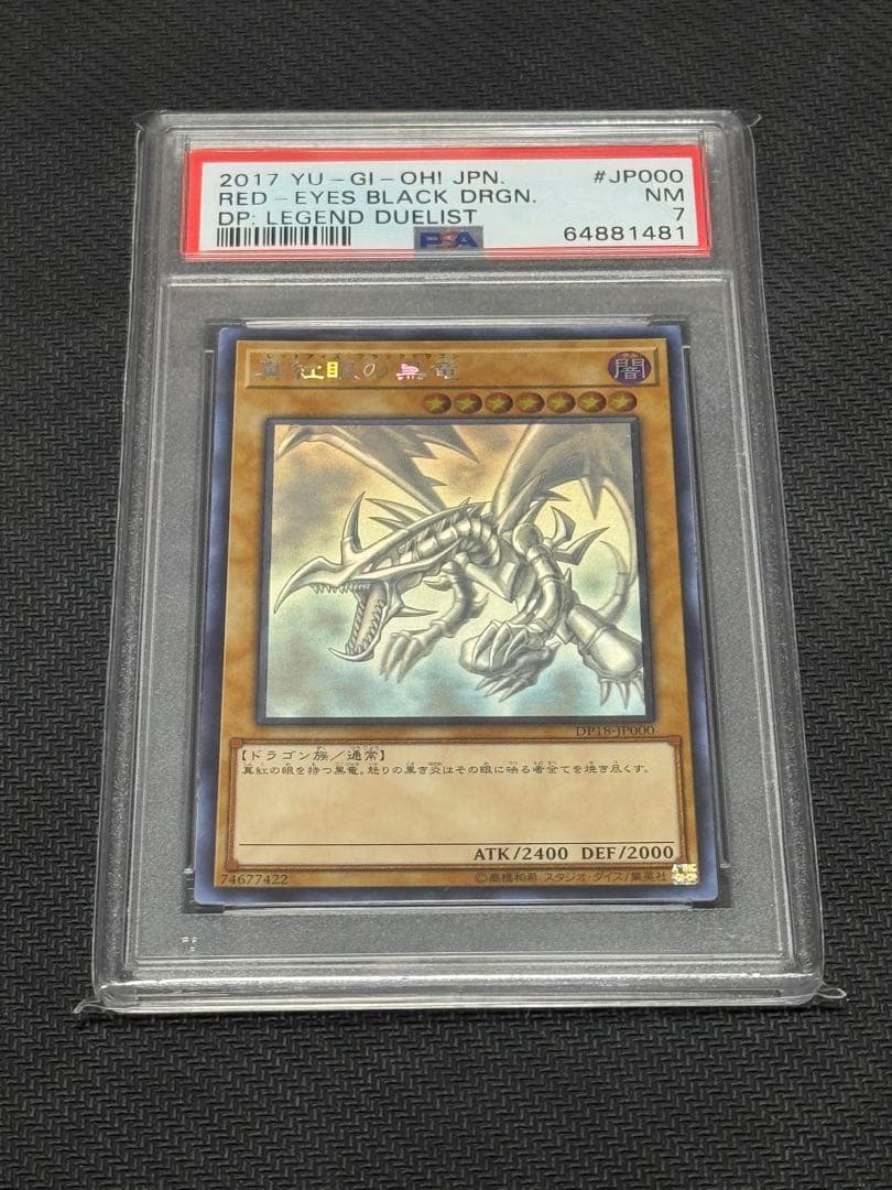 遊戯王　レッドアイズ・ブラックドラゴン　アジアホロ　PSA7 真紅眼の黒竜