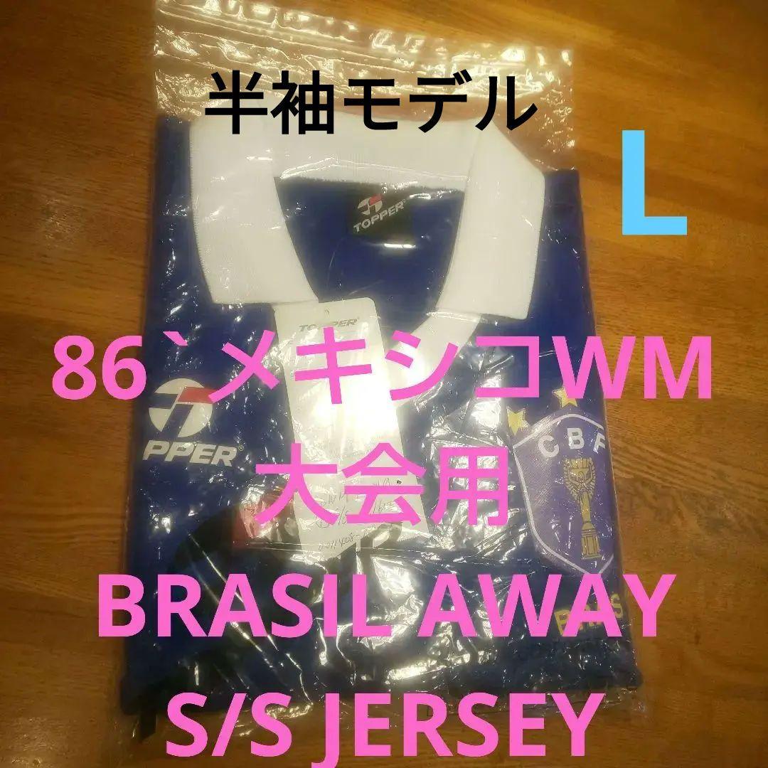 86`メキシコワールドカップ大会ブラジル代表ユニフォーム