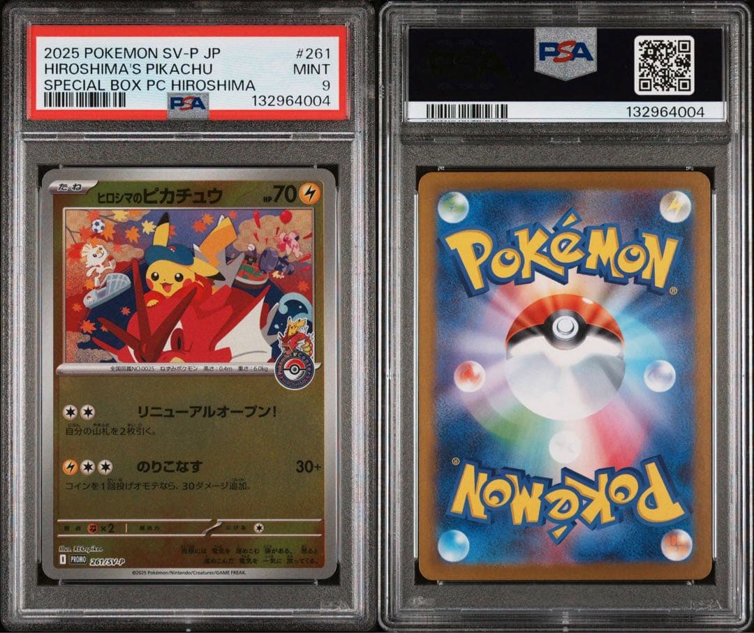 【PSA9】ヒロシマのピカチュウ pikachu