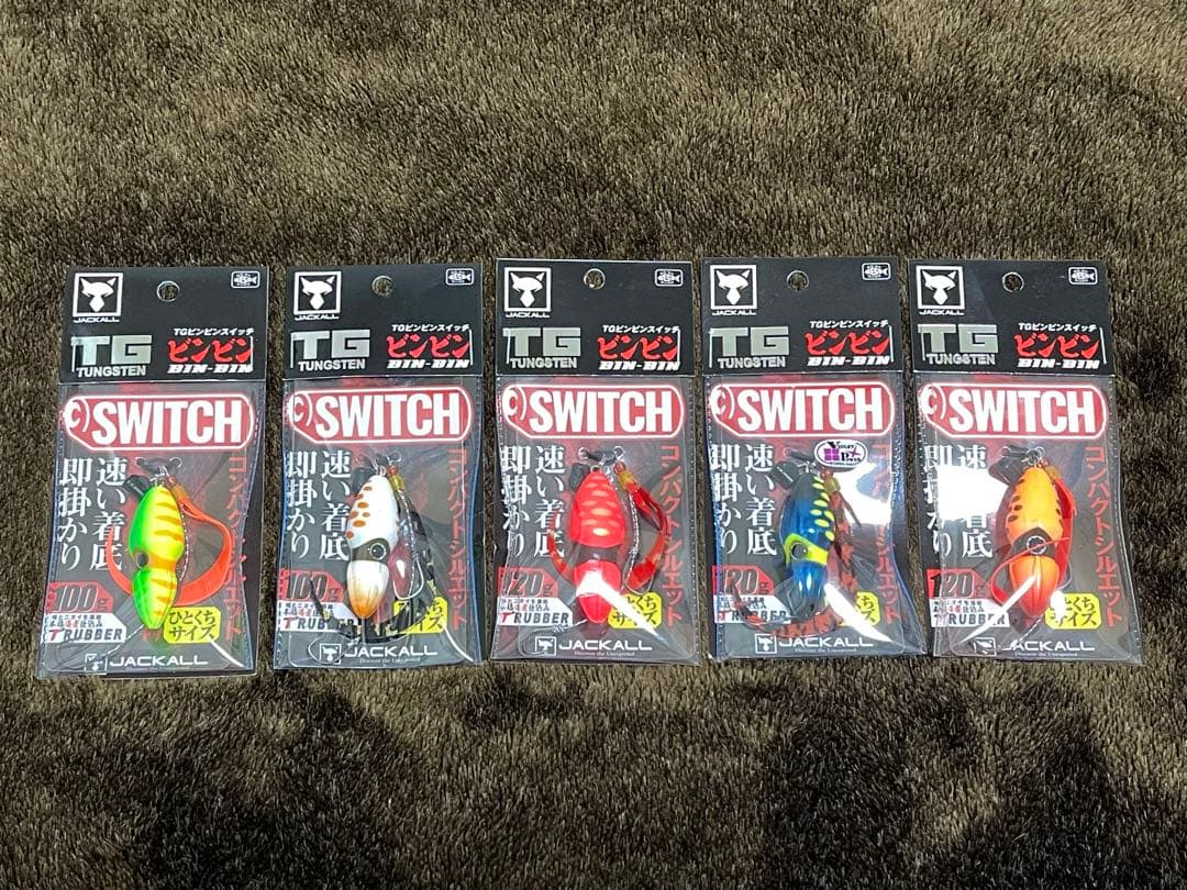 ジャッカル 「TGビンビンスイッチ100g＆120g」 人気カラー 5個セット