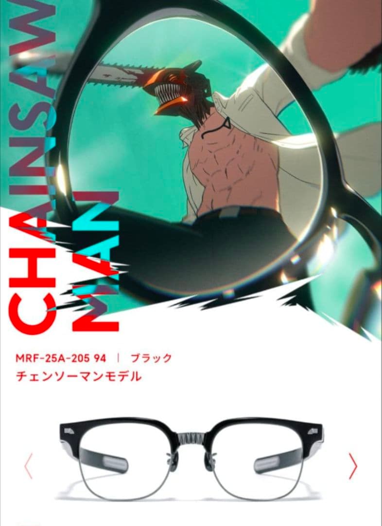 【未使用】JINS x チェンソーマン コラボ デンジモデル 眼鏡