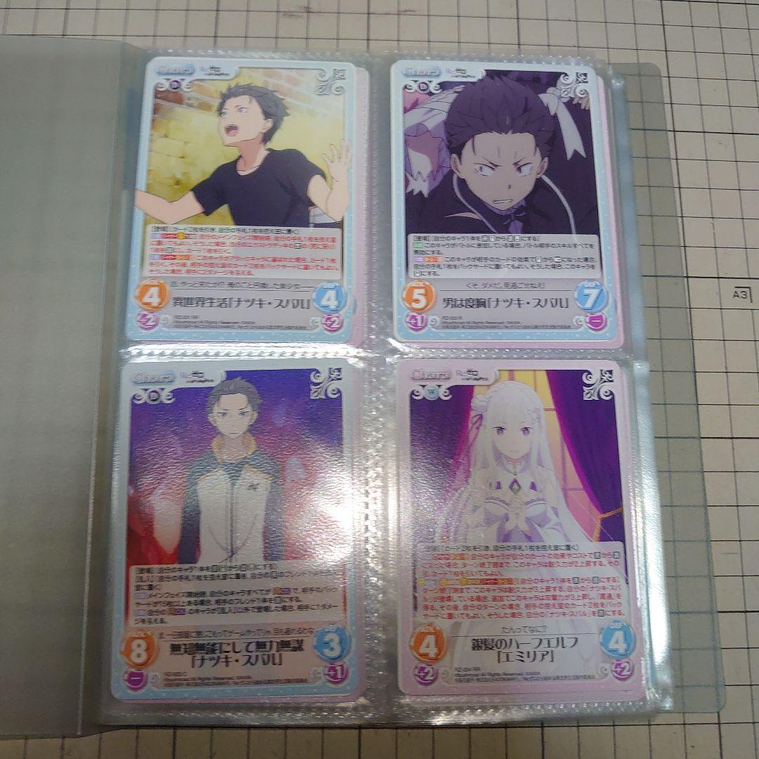 Chaos TCG　Re:ゼロから始める異世界生活