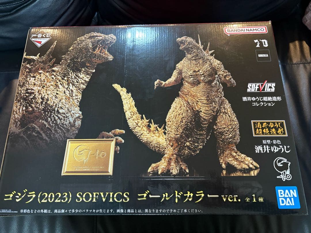 一番くじ　ゴジラ　ゴールドカラー　SOFVICS