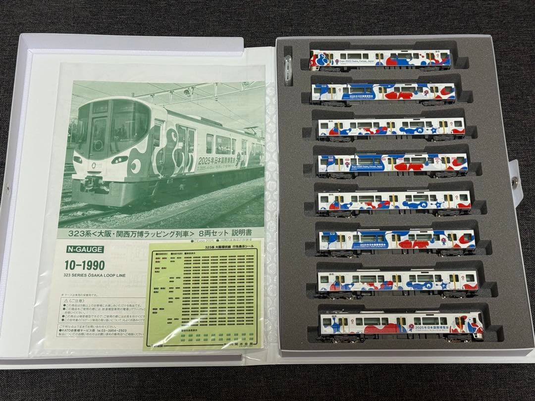 KATO 10-1990 323系 大阪・関西万博ラッピング列車 カトー