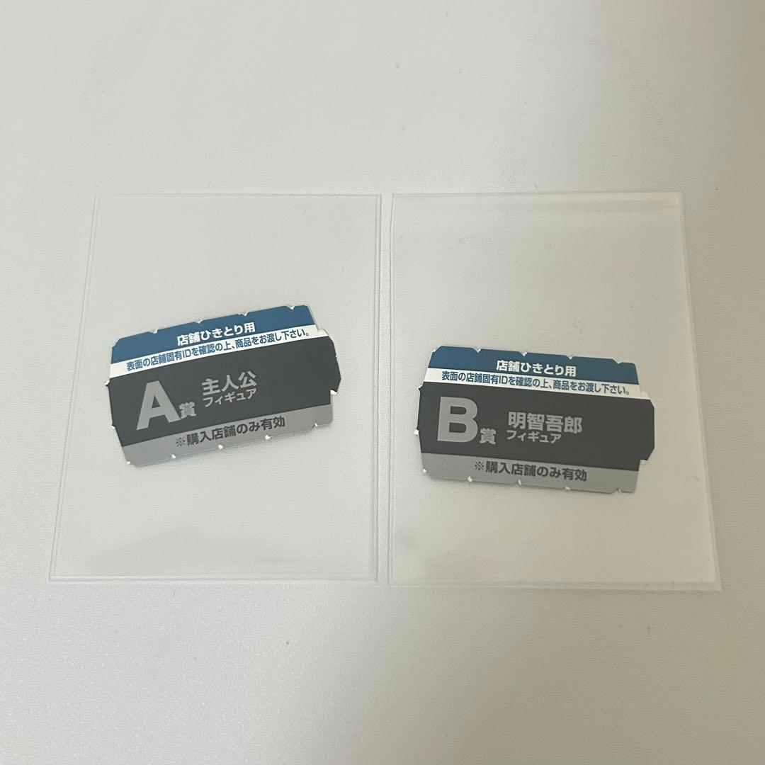 м様用 一番くじ ペルソナ５ ザ・ロイヤル くじ券 A賞 B賞 2点セット