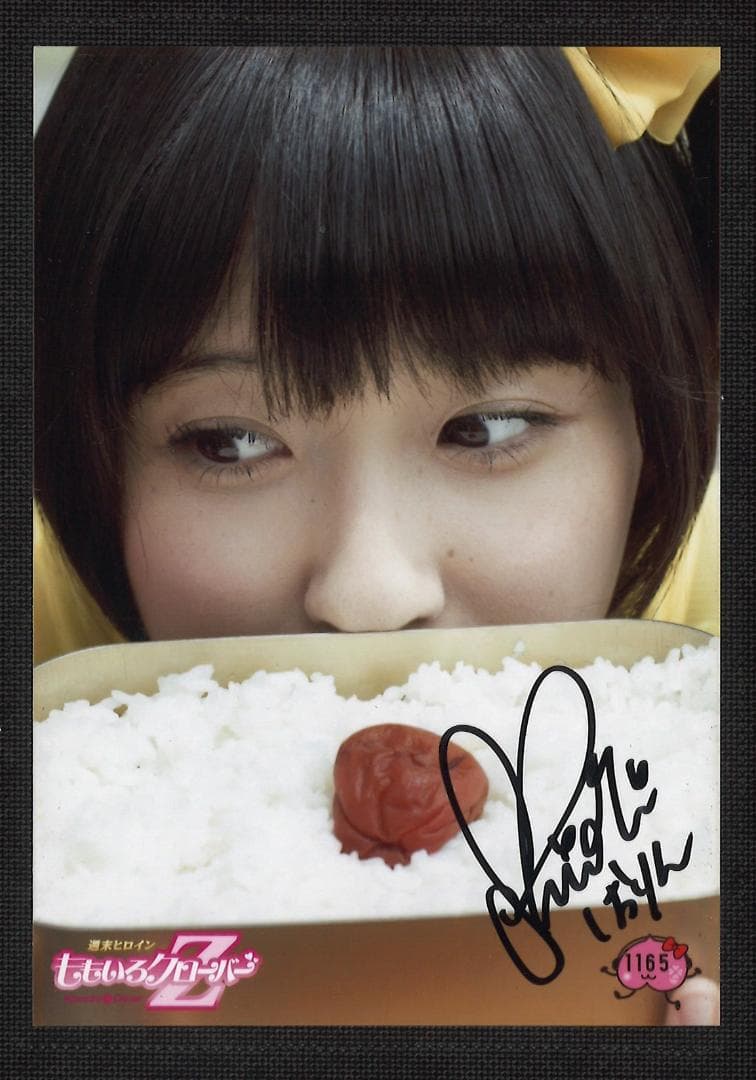 ももいろクローバーZ 玉井詩織 直筆サイン入り 生写真 NO.1165
