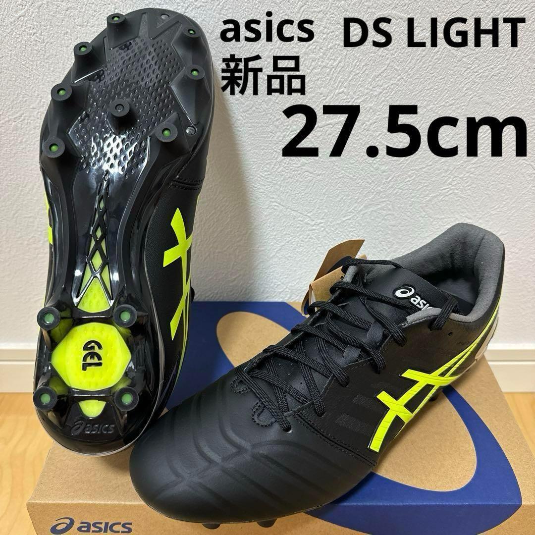 新品　asics DS LIGHT サッカー　スパイク　黒　黄色　27.5cm