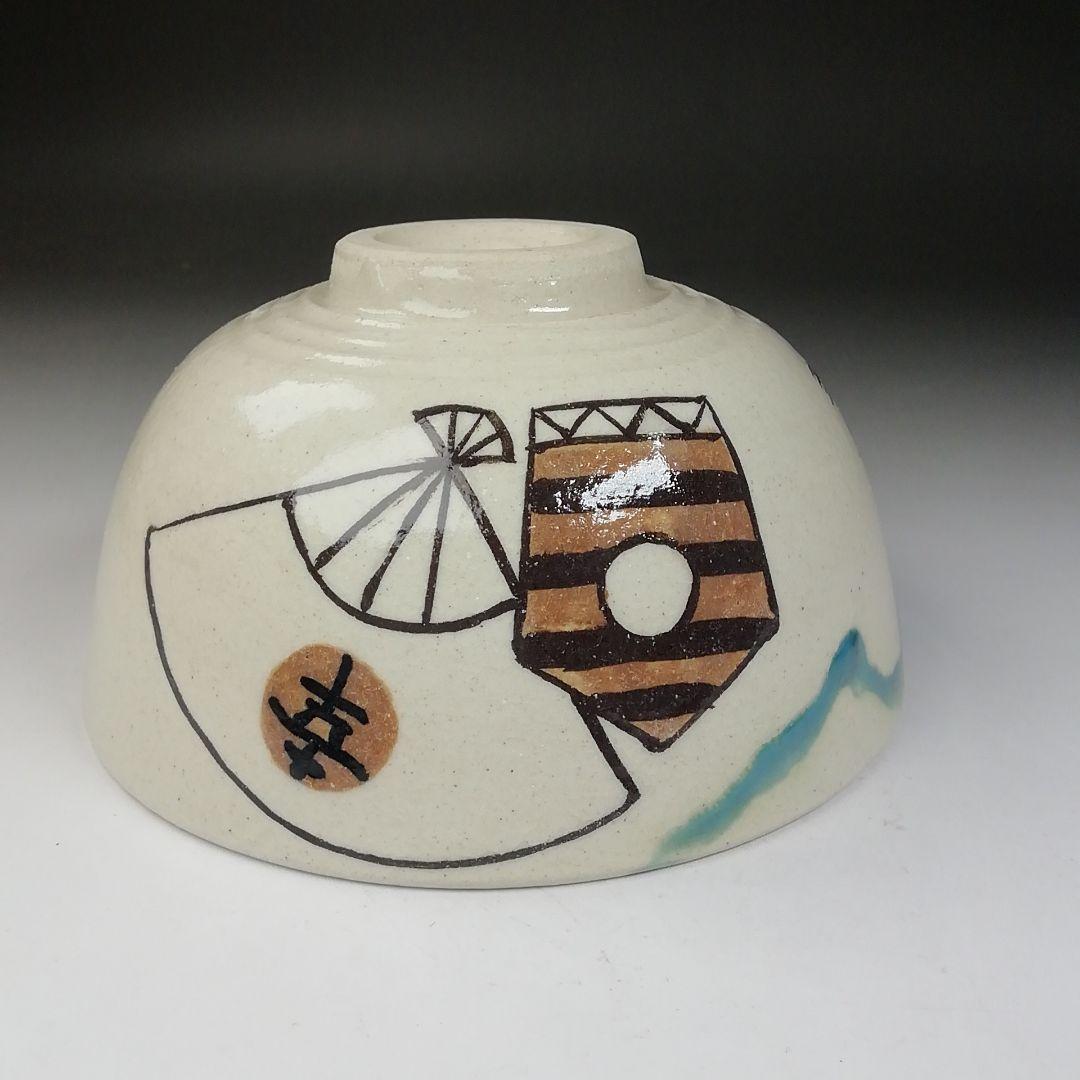 Ｔ７１７　茶碗　『弥七田織部』『勅題茶碗』『不二窯　佐藤和子 造』　共箱　茶道具