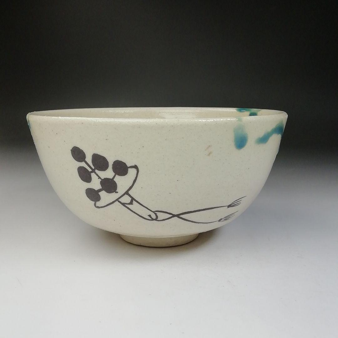 Ｔ７１７　茶碗　『弥七田織部』『勅題茶碗』『不二窯　佐藤和子 造』　共箱　茶道具