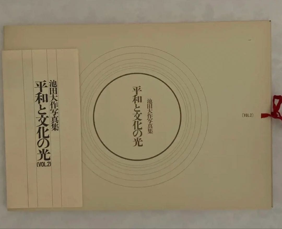 押印　池田大作写真集　平和と文化の光　創価学会名誉会長　貴重vol 1〜5非売品