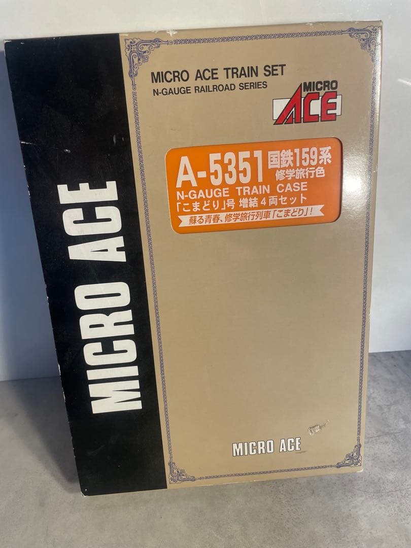 【未使用】MICRO ACE A-5351 国鉄159系 こまどり号 4両