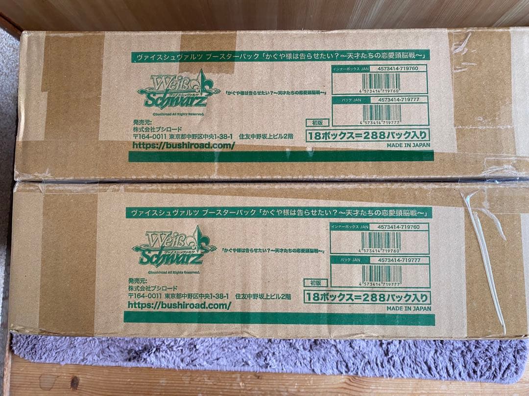 ヴァイスシュバルツ 「かぐや様は告らせたい？～天才たちの頭脳戦～」　1カートン