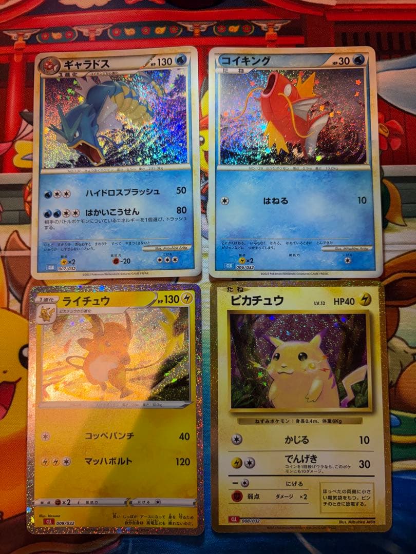 ポケモンカード　クラシック　Classic ピカチュウ コイキング