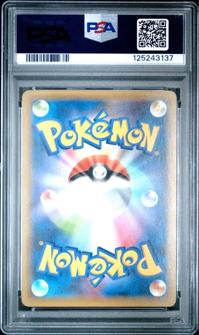 【PSA10】 ひかるコイキング 25th ANNIVERSARY プロモ