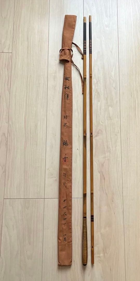 【まもなく値上げ】ヘラブナ竿 陽舟　硬式　14尺4寸　美品