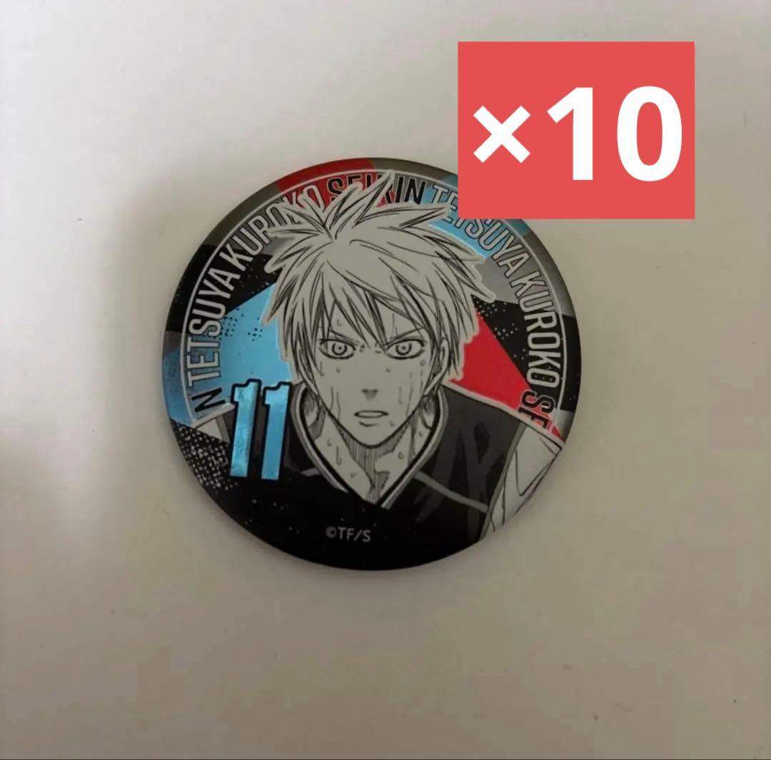 14点 黒子のバスケ　デコレクション缶バッジ　黒子テツヤ 缶バッジ