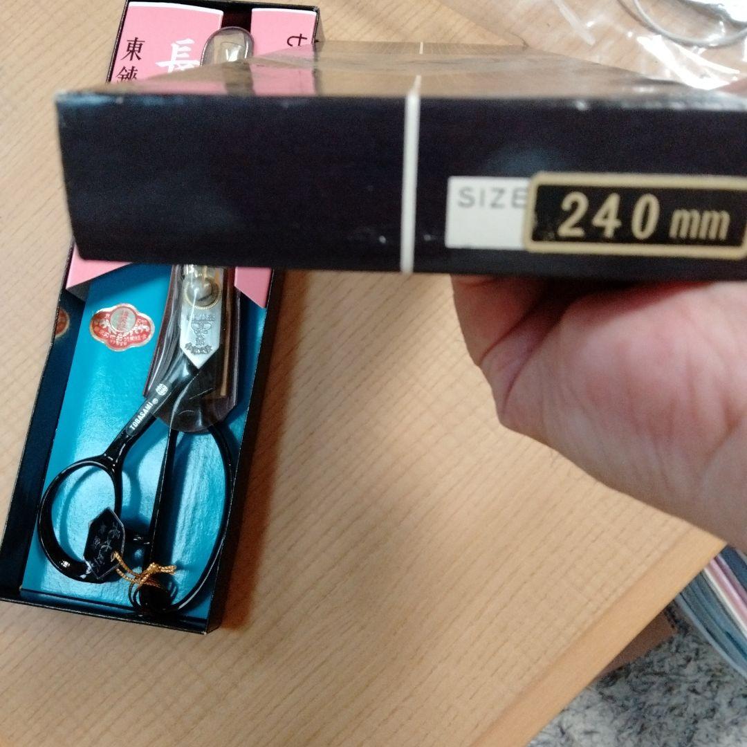 東鋏、長太朗、洋裁鋏、24センチ