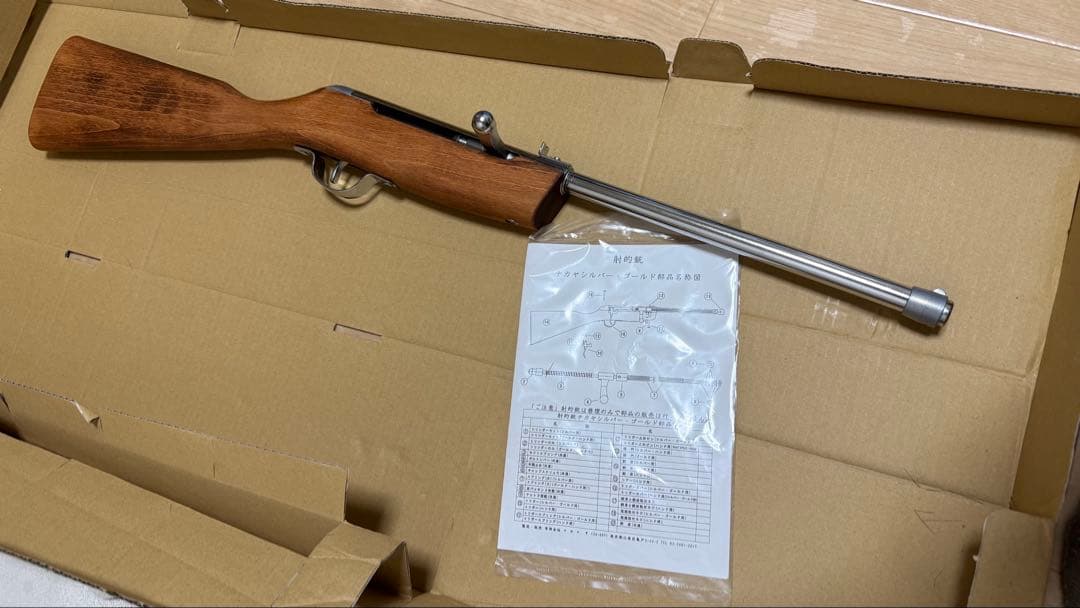 ナカヤ　シルバー　射的銃　美品