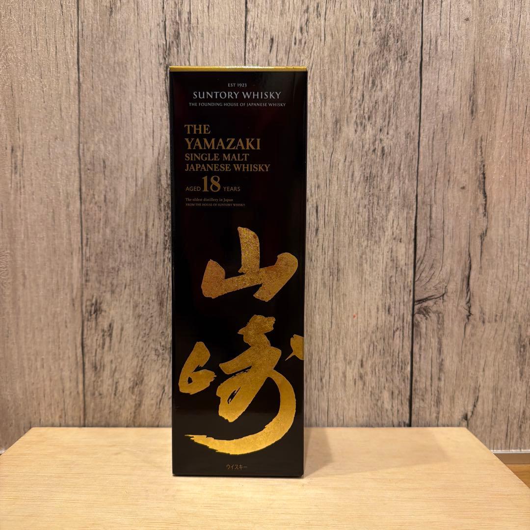 お値下げ！山崎 18年 シングルモルトウイスキー　新品未使用