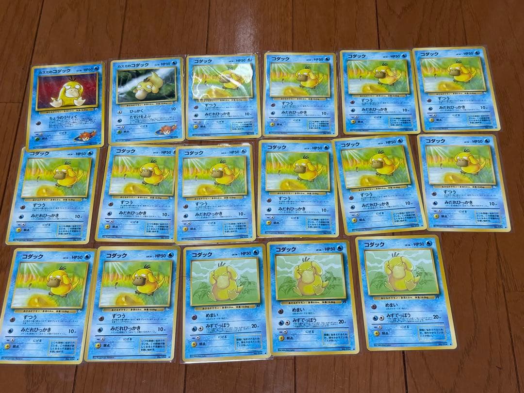 ポケモンカード 旧裏のみ 約300枚 まとめ売り