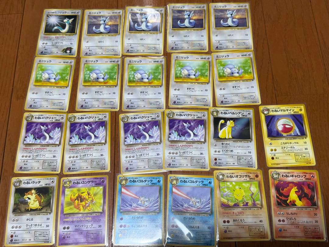ポケモンカード 旧裏のみ 約300枚 まとめ売り