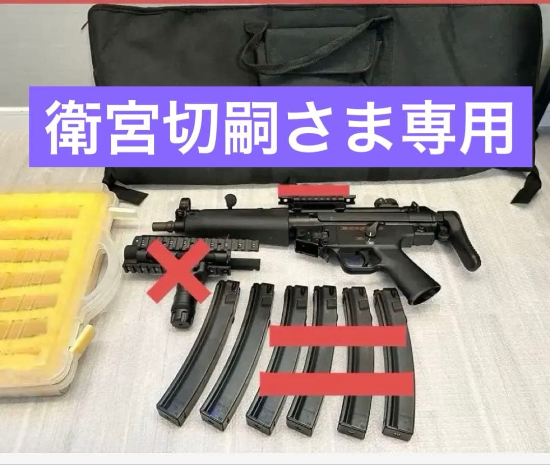 MP5 ガスガンセット バッグ マガジン付き