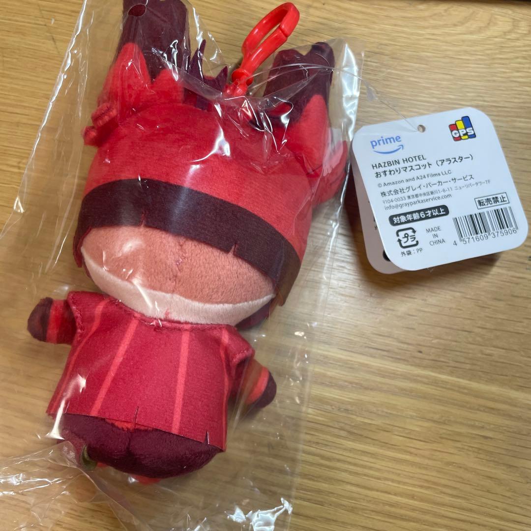 ハズビンホテル アラスター おすわりマスコット