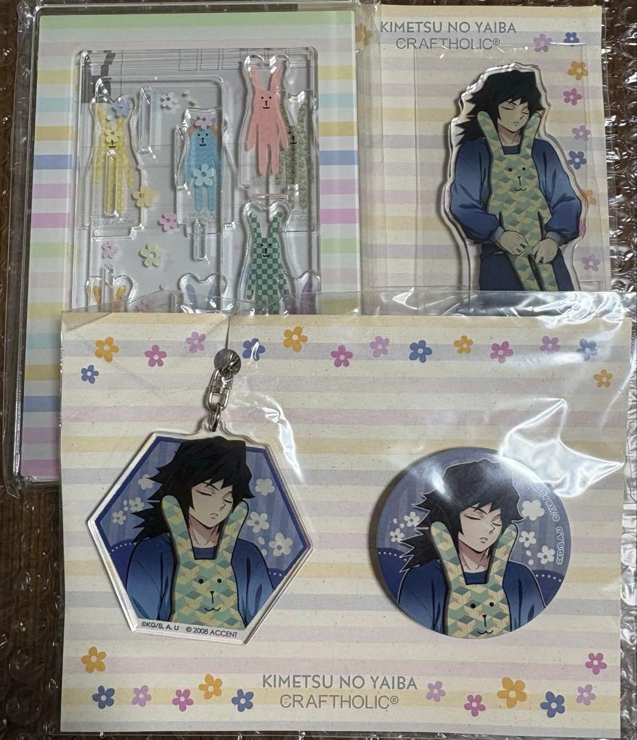 鬼滅の刃 CRAFTHOLIC 冨岡義勇 セット